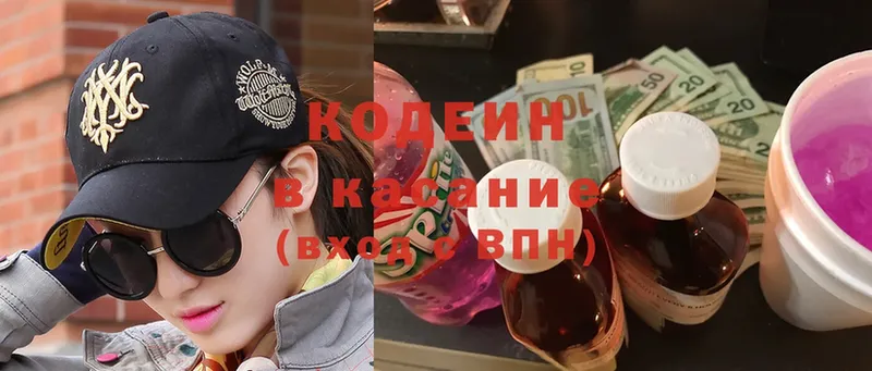 продажа наркотиков  Далматово  Codein Purple Drank 