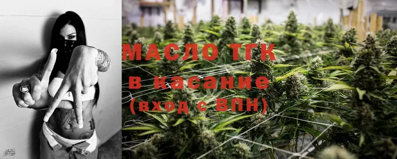 ТГК Wax  Далматово 